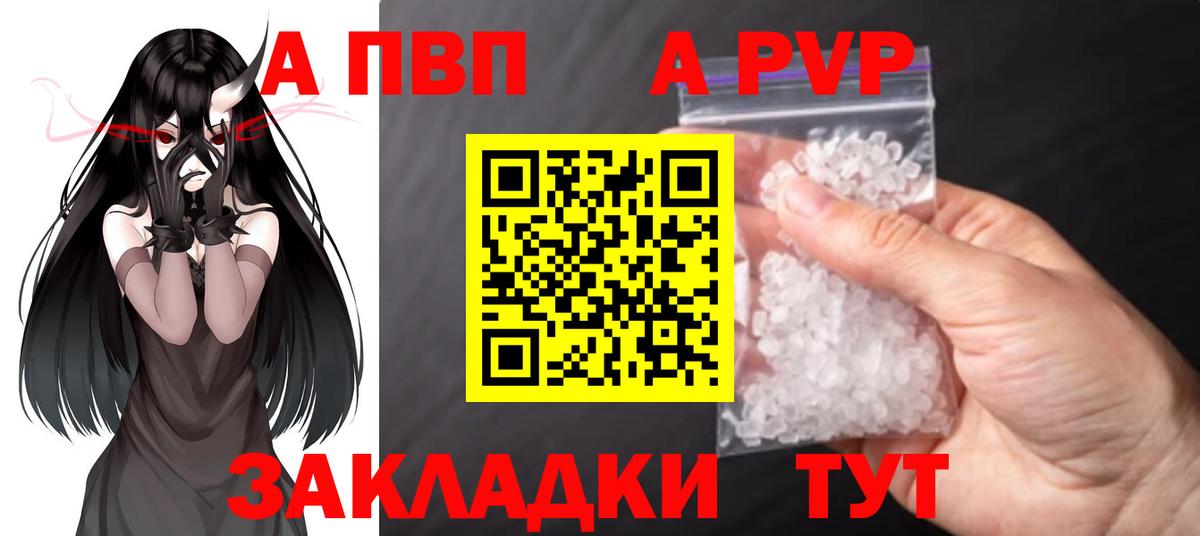 А ПВП мука Москва