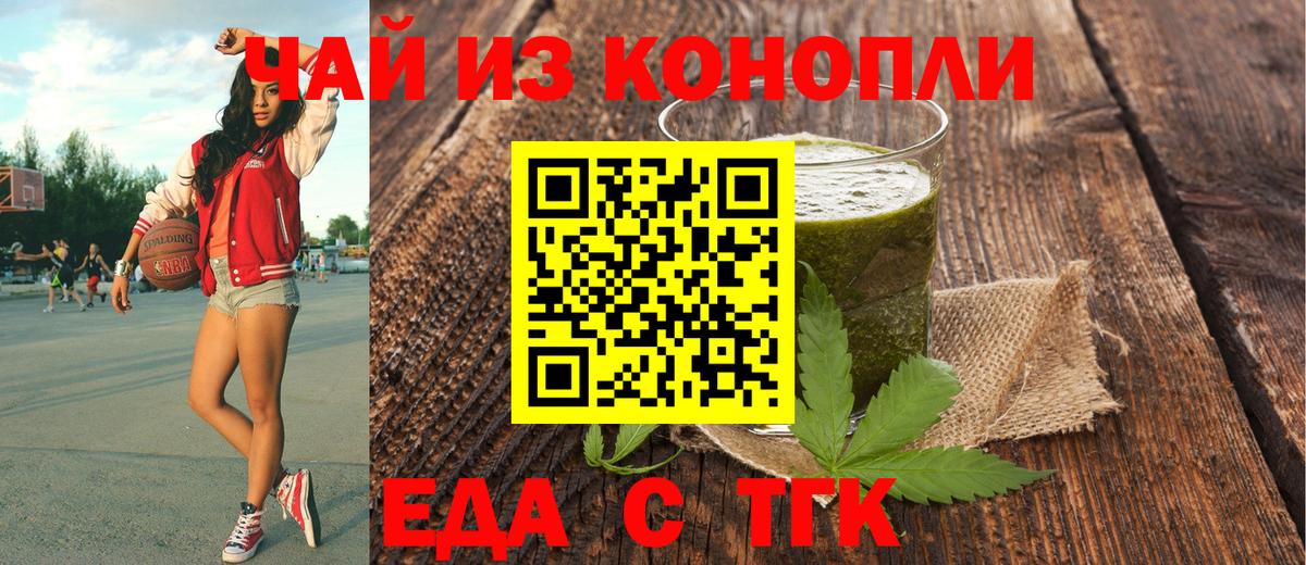 Canna-Cookies конопля  Вход с VPN  Москва 