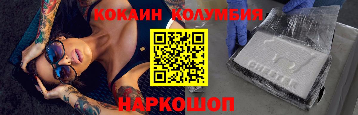 Cocaine Эквадор Москва