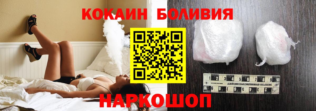 COCAIN 99%  КОКАИН  Вход с VPN  купить наркоту  КОКАИН Перу  Москва 