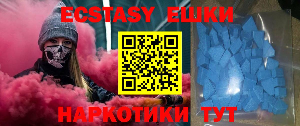 ЭКСТАЗИ 280 MDMA  гидра как войти  ЭКСТАЗИ  Москва  Вход с VPN 