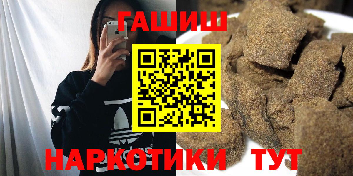 Москва  ГАШИШ  Codein  Меф кристаллы  LSD-25  Вход с VPN  Кокаин 