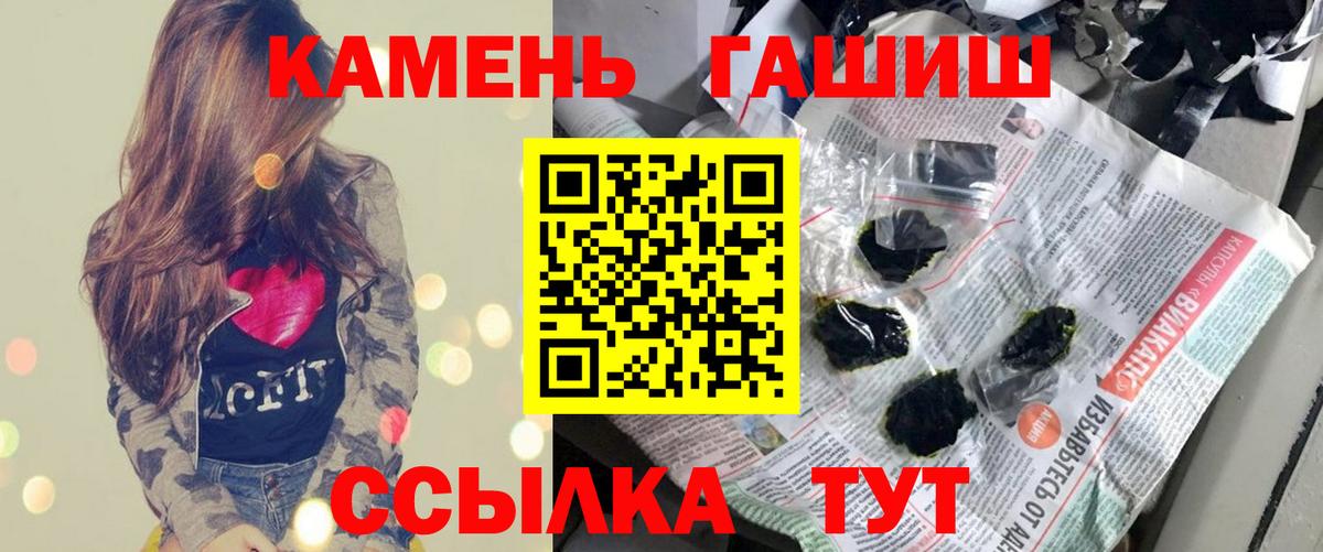 Москва  Гашиш  Вход с VPN  ГАШИШ hashish 