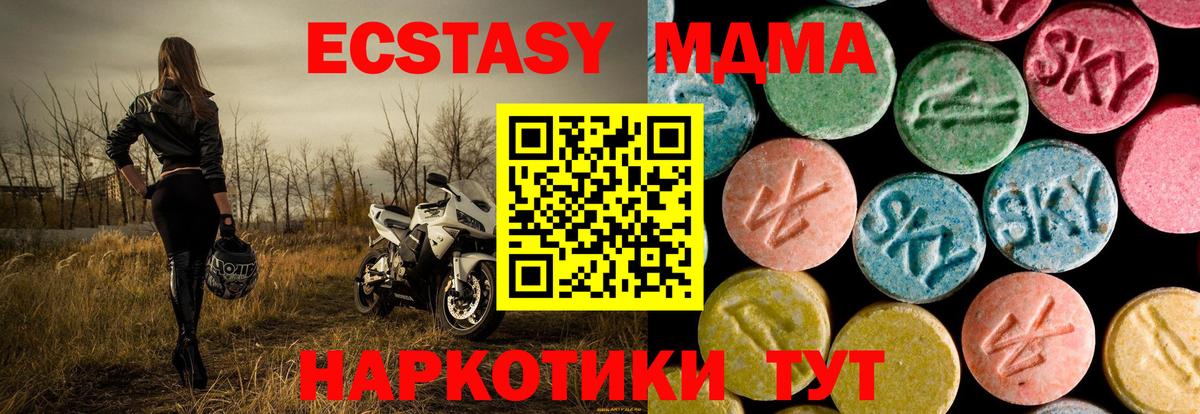 MDMA кристаллы  МДМА  Вход с VPN  Москва  MDMA молли 
