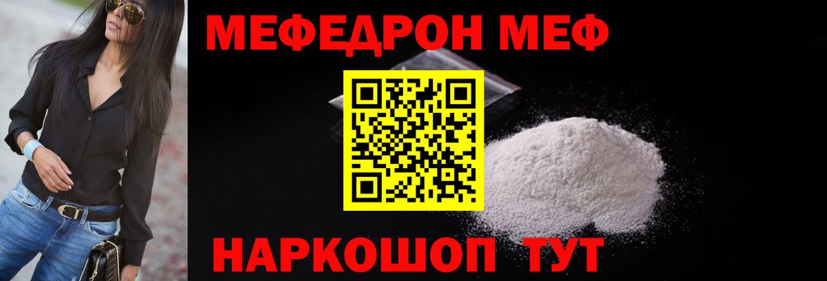 МЕФ мука  Мефедрон  Вход с VPN  Мефедрон  магазин    Москва  Мефедрон 4 MMC 