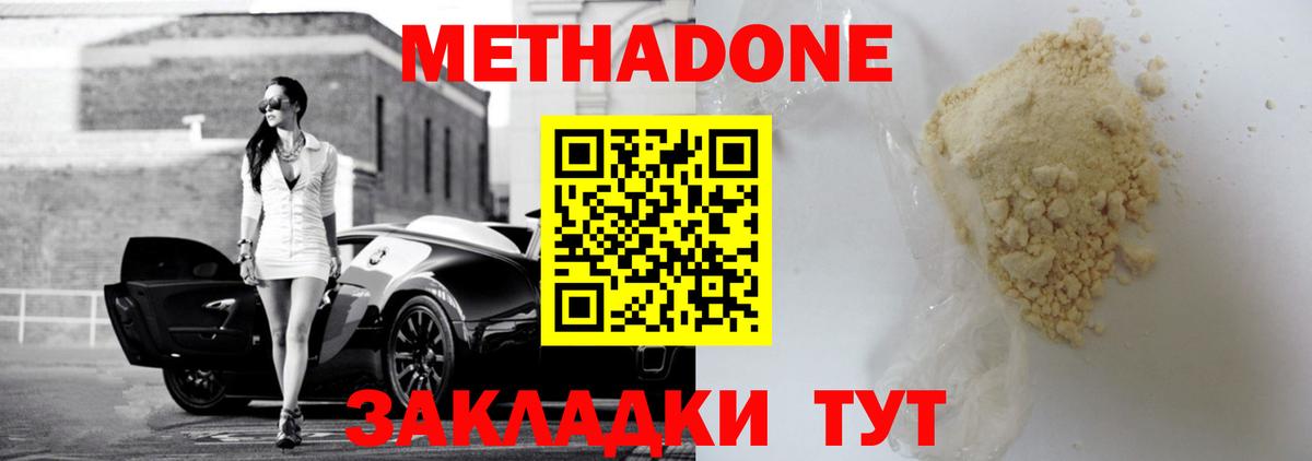 МЕТАДОН белоснежный  Вход с VPN  МЕТАДОН белоснежный  Москва 