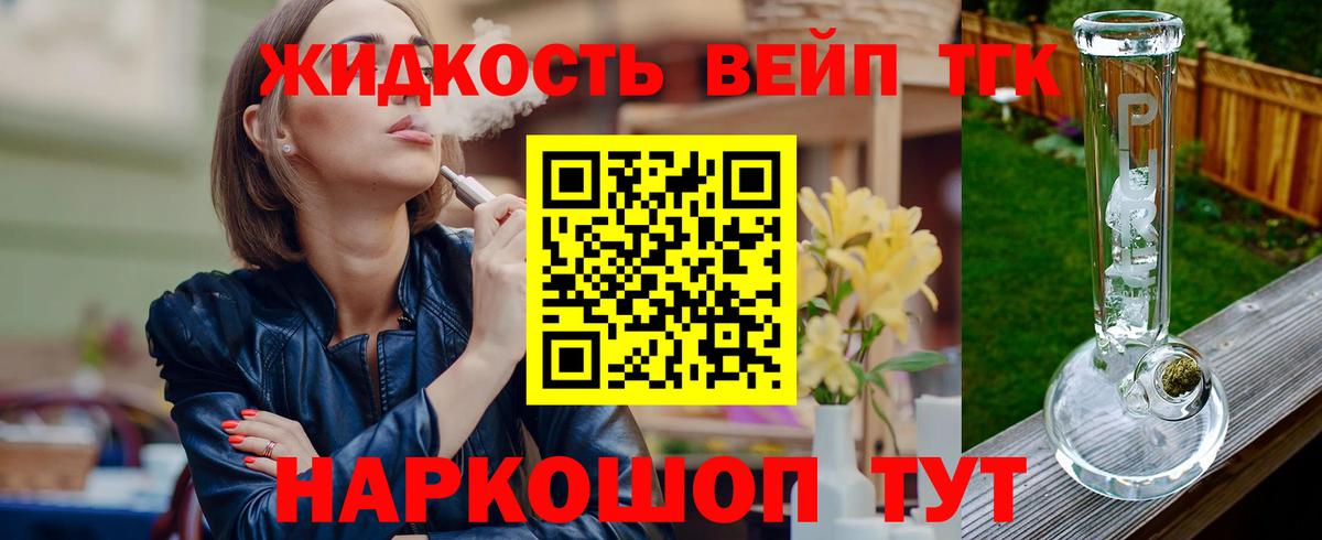 ТГК гашишное масло Москва
