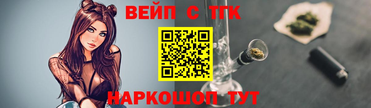 ТГК THC oil  Вход с VPN  Москва 