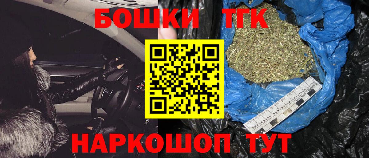 Москва  Бошки марихуана THC 21%  Вход с VPN  Шишки марихуана AK-47 